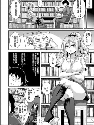[肉そうきゅー。] 古書ニ埋モレタ雌ノ華[DL版][便宜汉化组]_00100