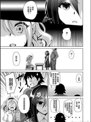 [肉そうきゅー。] 古書ニ埋モレタ雌ノ華[DL版][便宜汉化组]_00103