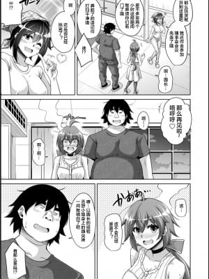 [肉そうきゅー。] 古書ニ埋モレタ雌ノ華[DL版][便宜汉化组]_00123
