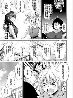 [肉そうきゅー。] 古書ニ埋モレタ雌ノ華[DL版][便宜汉化组]_00139