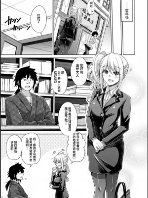 [肉そうきゅー。] 古書ニ埋モレタ雌ノ華[DL版][便宜汉化组]_00209