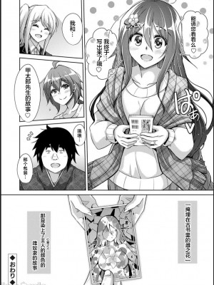 [肉そうきゅー。] 古書ニ埋モレタ雌ノ華[DL版][便宜汉化组]_00212