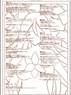 [肉そうきゅー。] 古書ニ埋モレタ雌ノ華[DL版][便宜汉化组]_00216