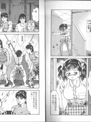[ゴブリン] だしちゃえ!_07_Page_7_dpg0007
