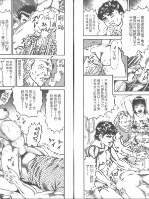 [ゴブリン] だしちゃえ!_11_Page_11_dpg0011