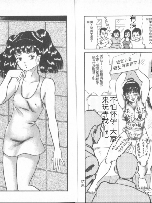 [ゴブリン] だしちゃえ!_13_Page_13_dpg0013