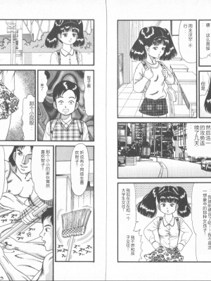 [ゴブリン] だしちゃえ!_17_Page_17_dpg0017