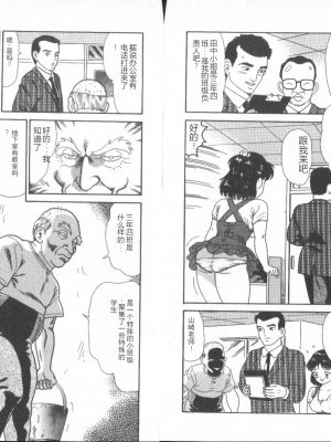 [ゴブリン] だしちゃえ!_22_Page_22_dpg0022
