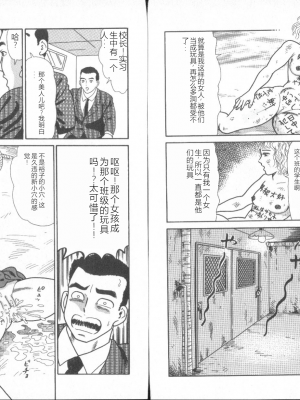 [ゴブリン] だしちゃえ!_26_Page_26_dpg0026