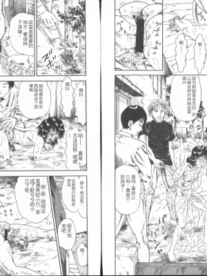 [ゴブリン] だしちゃえ!_36_Page_36_dpg0036