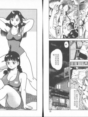 [ゴブリン] だしちゃえ!_37_Page_37_dpg0037