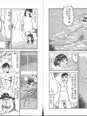[ゴブリン] だしちゃえ!_44_Page_44_dpg0044