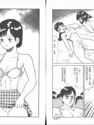 [ゴブリン] だしちゃえ!_45_Page_45_dpg0045