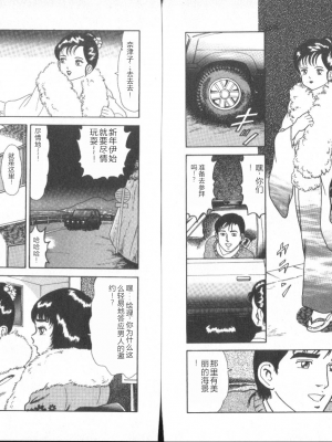 [ゴブリン] だしちゃえ!_54_Page_54_dpg0054