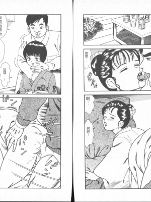 [ゴブリン] だしちゃえ!_55_Page_55_dpg0055