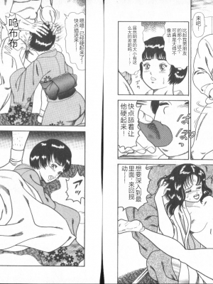 [ゴブリン] だしちゃえ!_56_Page_56_dpg0056