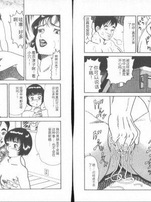 [ゴブリン] だしちゃえ!_59_Page_59_dpg0059