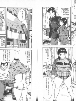 [ゴブリン] だしちゃえ!_62_Page_62_dpg0062