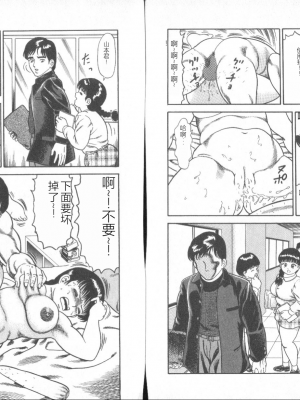 [ゴブリン] だしちゃえ!_64_Page_64_dpg0064