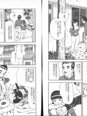 [ゴブリン] だしちゃえ!_67_Page_67_dpg0067
