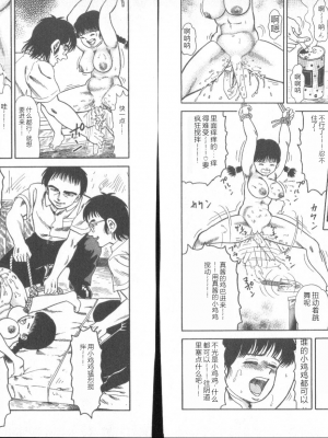 [ゴブリン] だしちゃえ!_72_Page_72_dpg0072