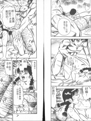 [ゴブリン] だしちゃえ!_75_Page_75_dpg0075