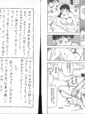 [ゴブリン] だしちゃえ!_76_Page_76_dpg0076