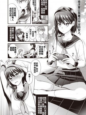 [Mori Guruta] [森ぐる太] 再会 前編 (WEEKLY快楽天 2022 No.23) [流木个人汉化] [無修正] [DL版]_007