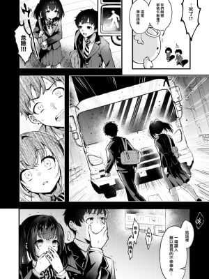 [Myamo] [ミャモ] チェンジイン! (COMIC 快楽天 2024年1月号) [大鸟可不敢乱转汉化] [無修正] [DL版]_03_002