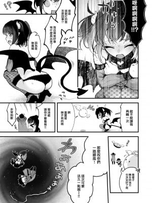 [Myamo] [ミャモ] チェンジイン! (COMIC 快楽天 2024年1月号) [大鸟可不敢乱转汉化] [無修正] [DL版]_06_005