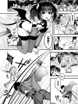 [Myamo] [ミャモ] チェンジイン! (COMIC 快楽天 2024年1月号) [大鸟可不敢乱转汉化] [無修正] [DL版]_07_006