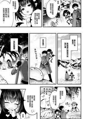 [Myamo] [ミャモ] チェンジイン! (COMIC 快楽天 2024年1月号) [大鸟可不敢乱转汉化] [無修正] [DL版]_08_007
