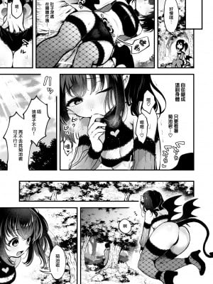 [Myamo] [ミャモ] チェンジイン! (COMIC 快楽天 2024年1月号) [大鸟可不敢乱转汉化] [無修正] [DL版]_10_009