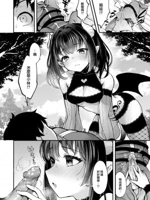 [Myamo] [ミャモ] チェンジイン! (COMIC 快楽天 2024年1月号) [大鸟可不敢乱转汉化] [無修正] [DL版]_13_012