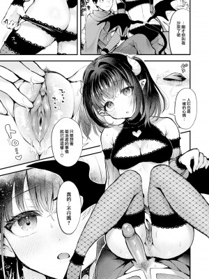 [Myamo] [ミャモ] チェンジイン! (COMIC 快楽天 2024年1月号) [大鸟可不敢乱转汉化] [無修正] [DL版]_16_015