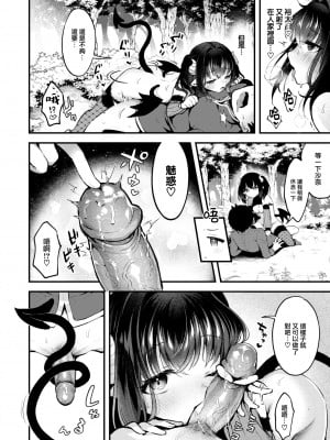[Myamo] [ミャモ] チェンジイン! (COMIC 快楽天 2024年1月号) [大鸟可不敢乱转汉化] [無修正] [DL版]_25_024