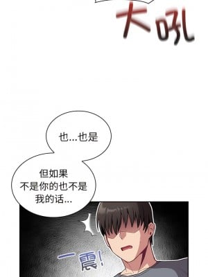 陌生的未婚妻 46-49話_46_1