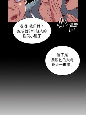陌生的未婚妻 46-49話_46_2