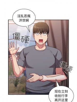 陌生的未婚妻 46-49話_46_4