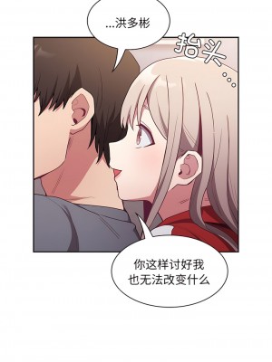 陌生的未婚妻 46-49話_47_04