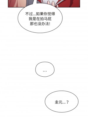 陌生的未婚妻 46-49話_47_05