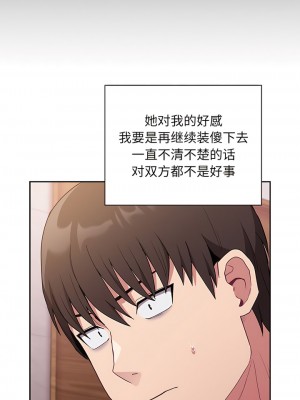 陌生的未婚妻 46-49話_47_06