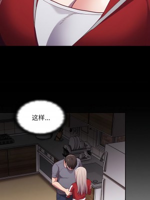 陌生的未婚妻 46-49話_47_07