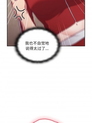 陌生的未婚妻 46-49話_47_10