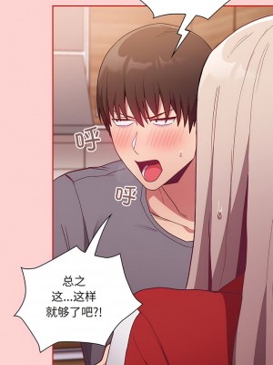 陌生的未婚妻 46-49話_47_11