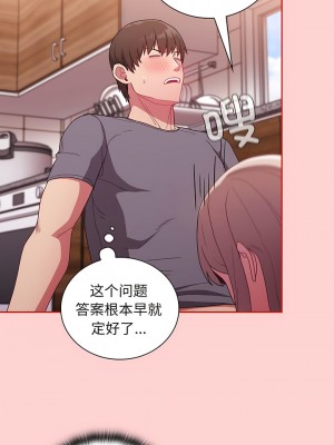 陌生的未婚妻 46-49話_48_04