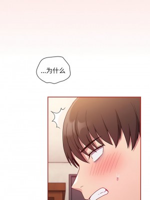 陌生的未婚妻 46-49話_48_08