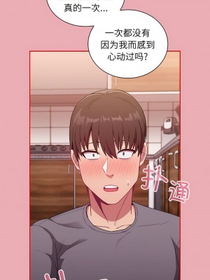 陌生的未婚妻 46-49話_48_11