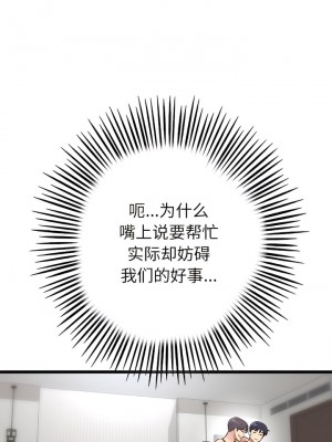 重逢的初戀是繼母 23-24話_23_05