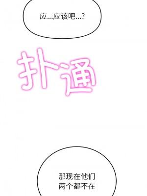 重逢的初戀是繼母 23-24話_23_13